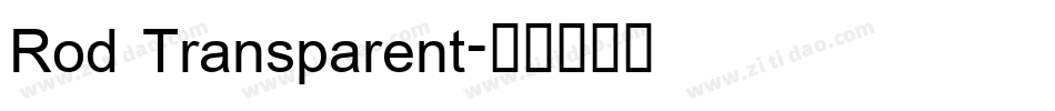 Rod Transparent字体转换